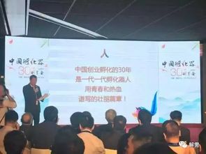 中国孵化器30年 创业孵化涌动中国风，管理服务再谱新篇章