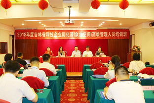 吉林省科技企业孵化器与众创空间高级管理人员培训班在深圳圆满结业